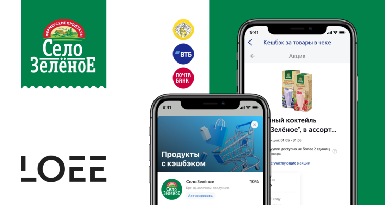  LOEE представит товары бренда Село Зелёное в мобильных приложениях топовых банков